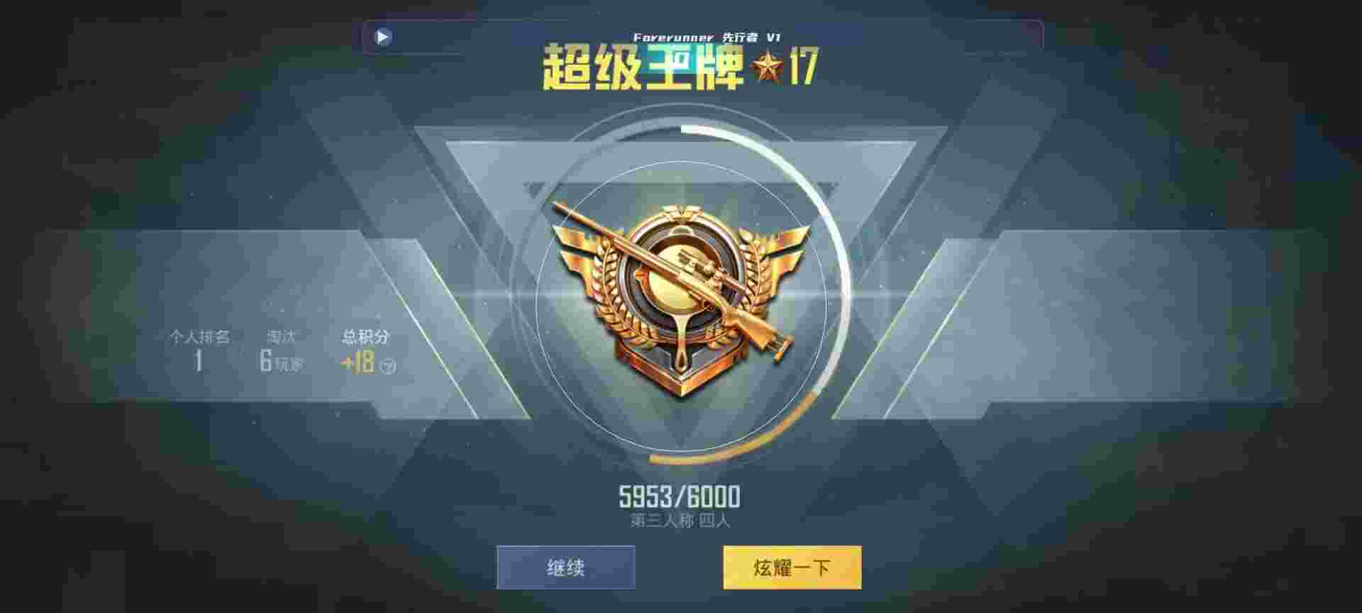 和平精英鸡腿辅助自瞄 - 和平精英狐仙辅助app下载辅助预览图
